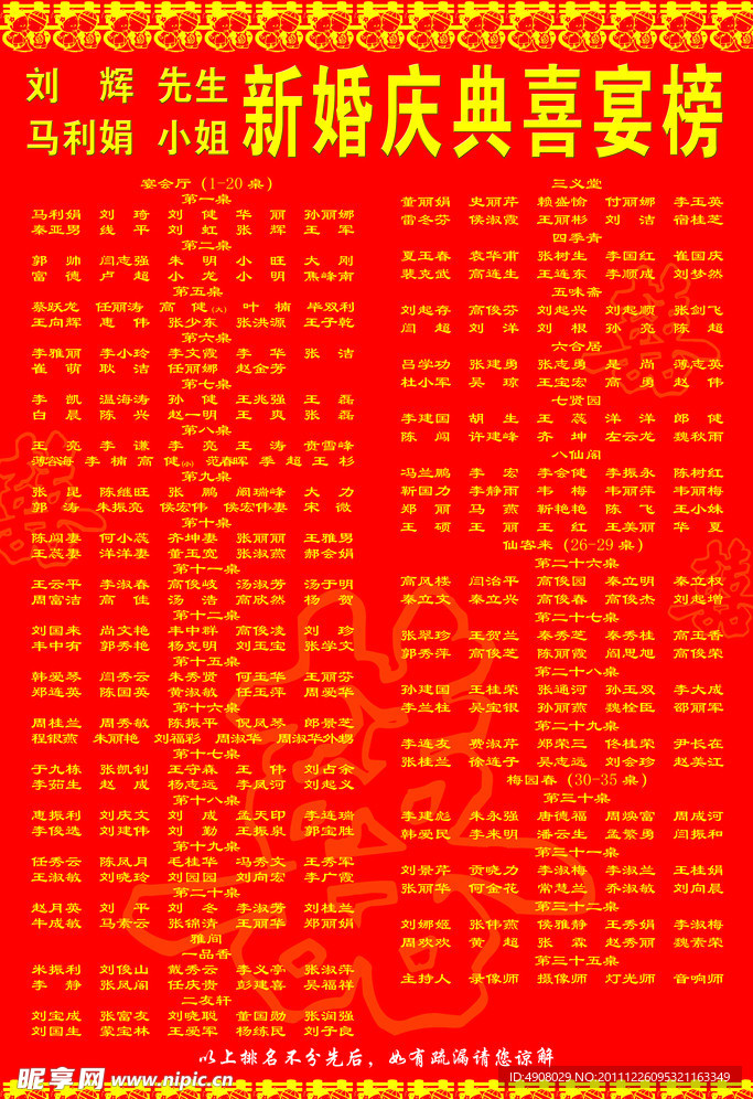 喜榜