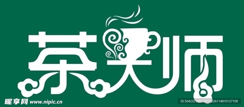 奶茶 茶庄标志