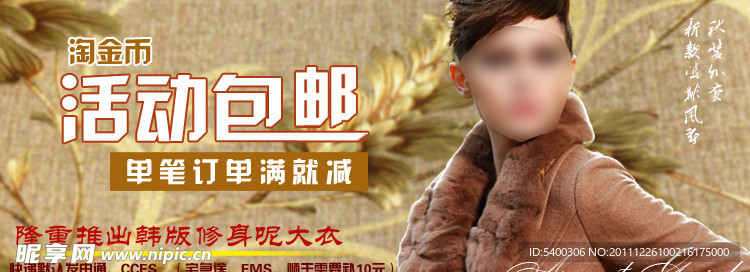 淘宝淘金币活动