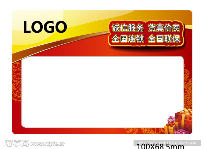 信息填写卡