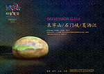 印象嘎洒