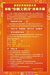 创建巾帼文明岗活动方案