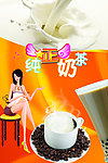 奶茶海报