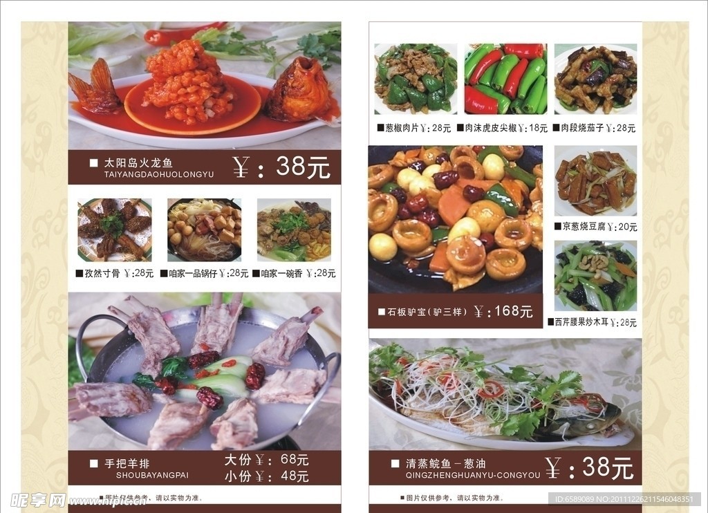 菜谱