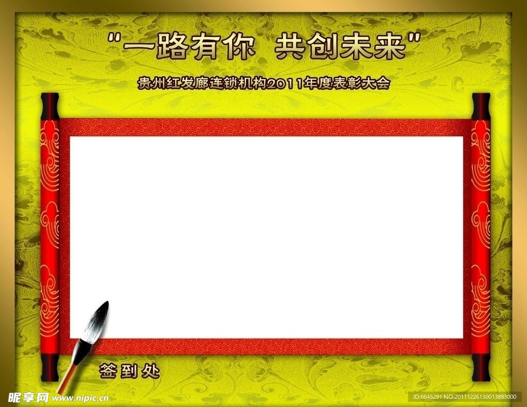 签名墙