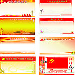 党建展板