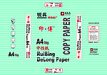 A3 A4 B4 B5复印纸包装袋