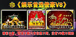 主题派对