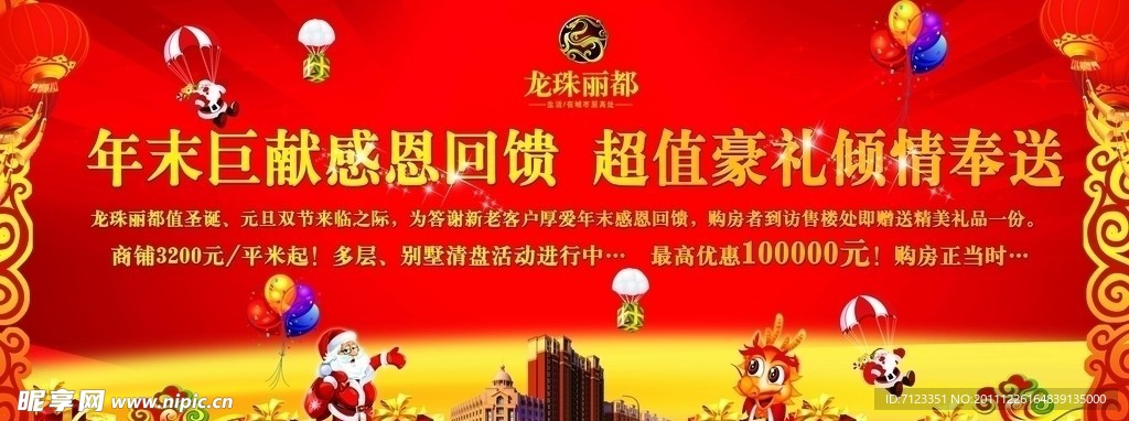 圣诞节广告