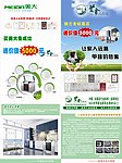 美大展架 兰舍硅藻泥展架
