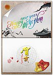 贺卡