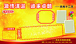 激情洋溢追求卓越