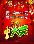 春节海报