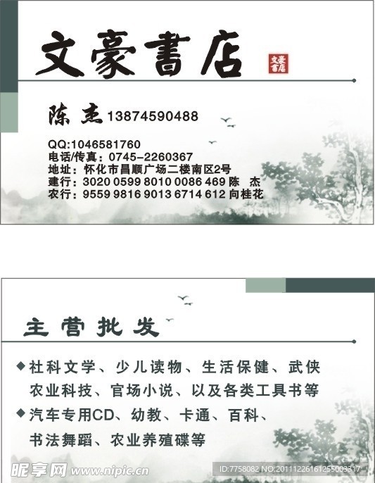 名片