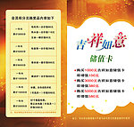 吉祥如意 书册封面