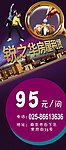 酒店公寓展架