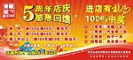 青藏绒 5周年店庆 感恩回馈