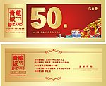 青藏绒代金券