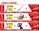 淘宝网搭配套餐banner