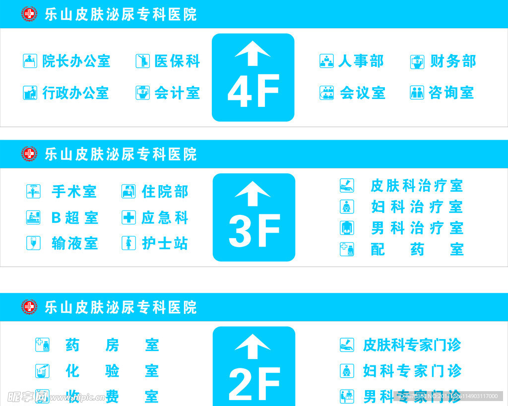 医院灯箱