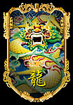 龙牌