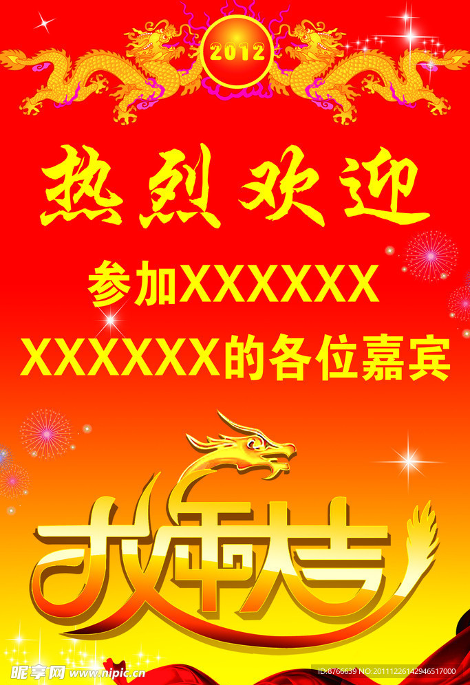 热烈欢迎