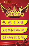 迎春节 优惠大家