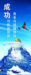 企业文化 成功