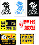 新手上路