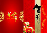 2012贺卡