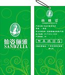 合格证 吊牌