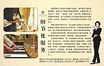 酒店细节化服务