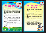 幼儿园展板