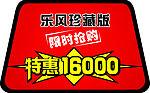 车前挡特惠海报