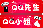 卡通车名牌