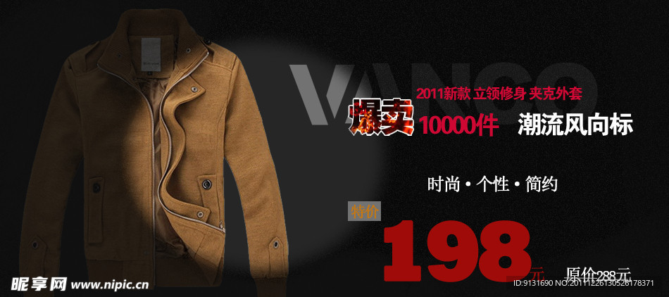 服装网页banner