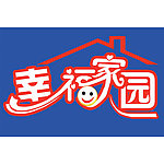 幸福家园