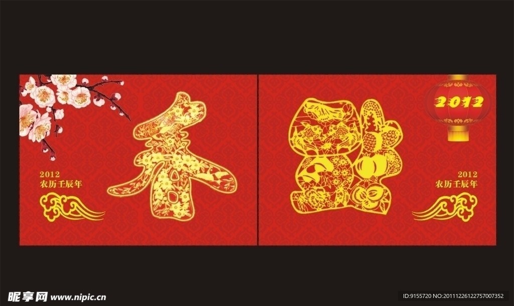 春节素材