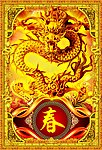 龙年春节快乐
