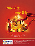 网站宣传单