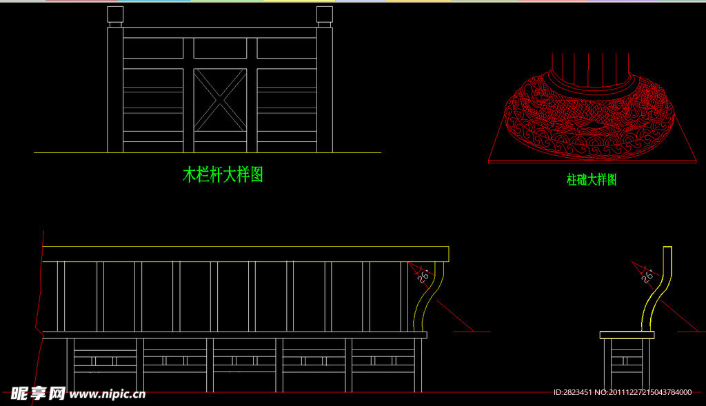 古城门建筑施工图 木栏杆 柱础大样图