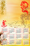 2012年年历