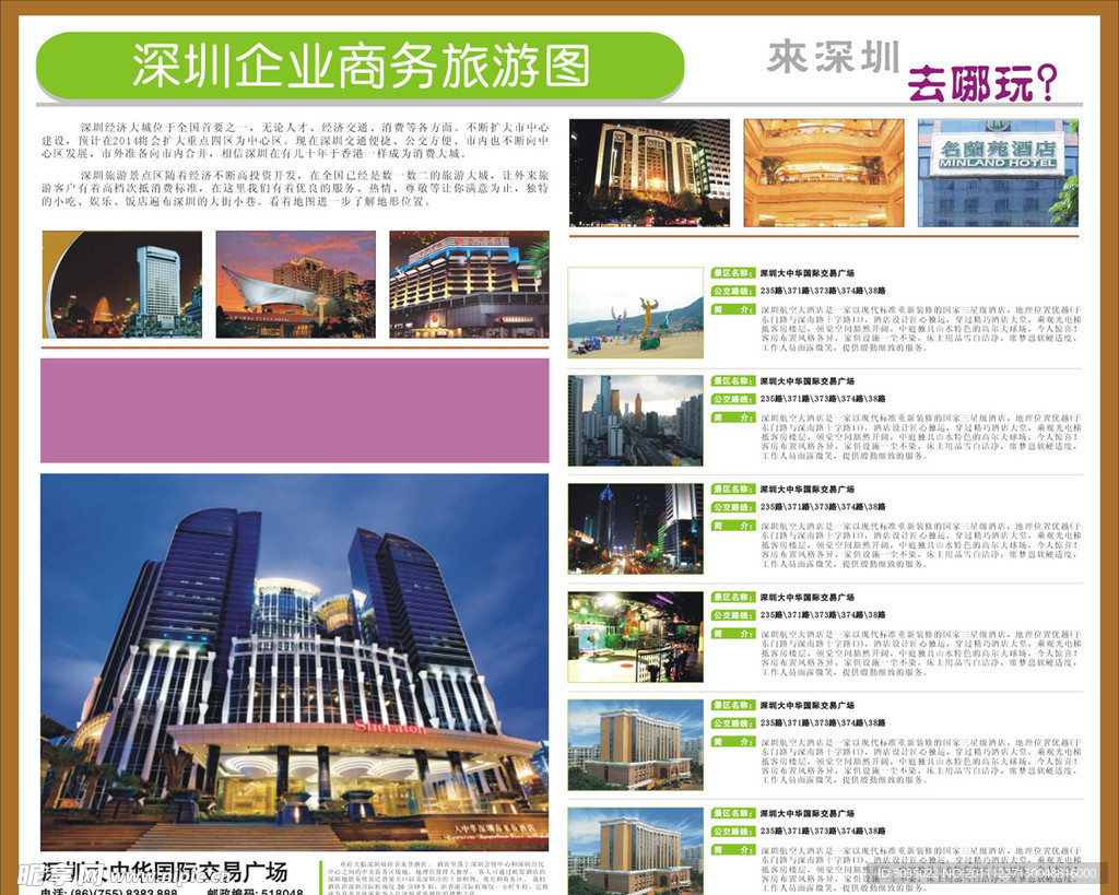 旅游 旅游海报