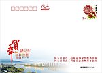 2013贺卡信封