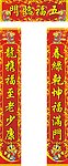 龙年对联 《五福临门》