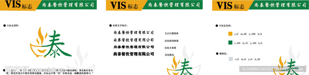 企业LOGO标志设计