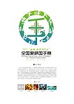 全国象棋国手赛logo