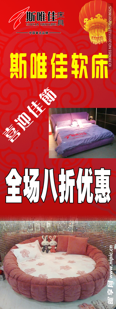 床上用品