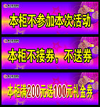 圣诞柜台贴