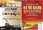 金地广场